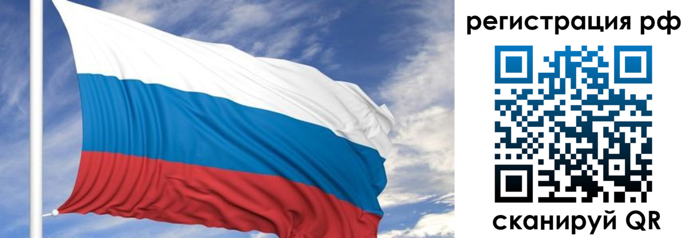 временная регистрация гарантия в Калуге