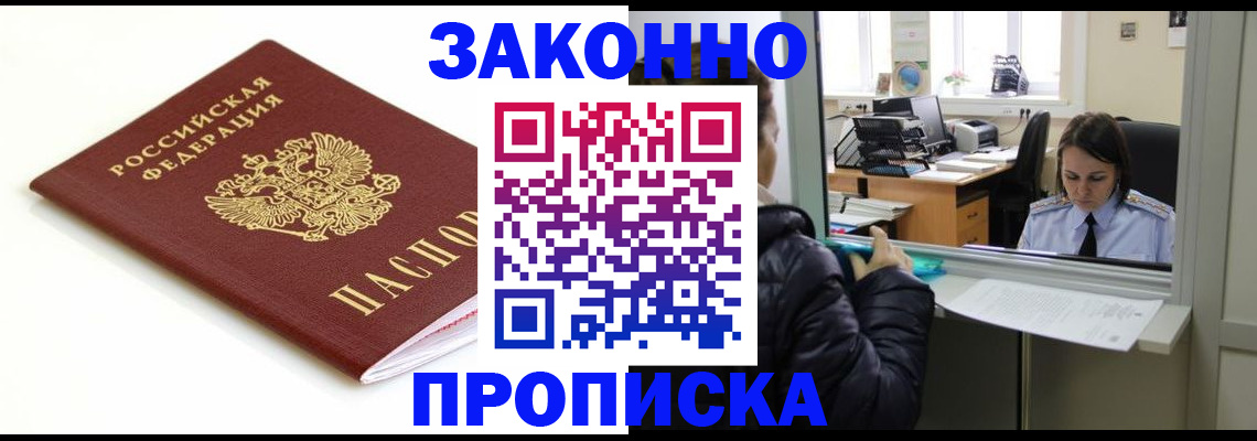 временная регистрация собственник в Калуге